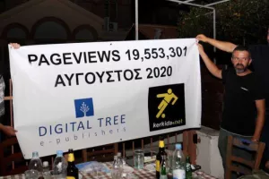 Ο ΜΕΛΗΣ!