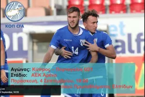 LIVE στις 19:00