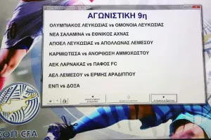 Αφιερωμένη στο Medic Alert η 9η αγωνιστική
