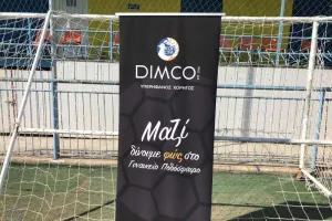 Πρωτάθλημα  Γυναικών Dimco/Αλλαγή ημέρας της πρεμιέρας (πρόγραμμα) 