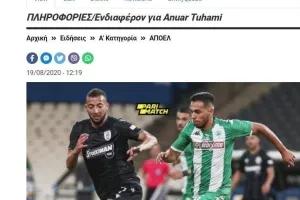 Ανουάρ;;;