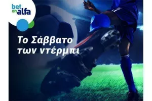 Βλέπεις τριάδα over 2.5 goals; Απόδοση 7.44 στην Bet on Alfa
