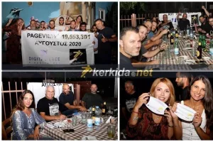 Δείπνο/Kerkida... με τα 20 σχεδόν εκατομμύρια! (φώτος)