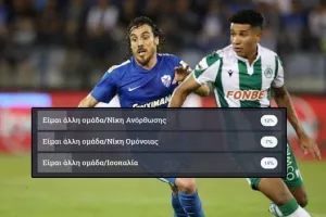 ΑΝΟΡΘΩΣΗ-ΟΜΟΝΟΙΑ/Τι... βλέπουν οι "ουδέτεροι"