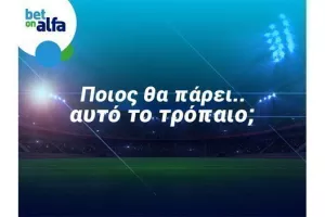 Φαβορί και αουτσάιντερ; Οι αποδόσεις της Bet on Alfa για τον πρωταθλητή Κύπρου