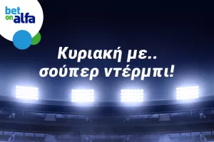 Κυριακάτικο μενού με σούπερ ντέρμπι/Παίξε στην Bet on Alfa