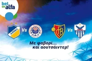 ΑΠΟΕΛ -Ζρίνσκι, Βασιλεία – Ανόρθωση. Παίξε Europa League στην Bet on Alfa