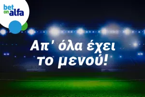 3.20 ο Ερμής, 2.10 ο Ολυμπιακός στην Bet on Alfa