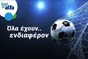 Δυάδα φαβορί, με απόδοση 2.64 στην Bet on Alfa