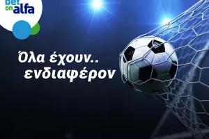 Καρμιώτισσα – ΕΝΠ, με πολλές επιλογές στην Bet on Alfa