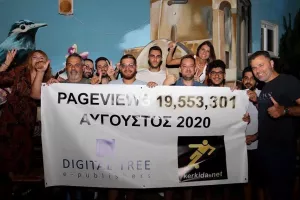 Δείπνο/Kerkida... με τα 20 σχεδόν εκατομμύρια! (φώτος)