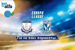 Βλέπετε πρόκριση του Απόλλωνα; Οι αποδόσεις της Bet on Alfa