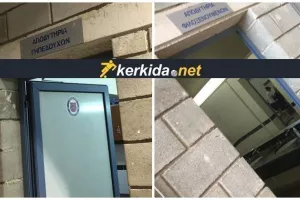 Να μην ξανά συμβεί...