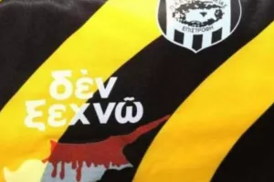 ΝΤΡΟΠΗ/20 Κερυνειώτες!