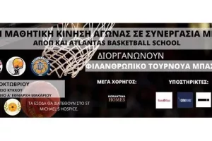 Φιλανθρωπικό 3on3 την 1η Οκτωβρίου