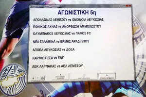 Το πρόγραμμα της 5ης αγωνιστικής/Τρεις αγώνες
