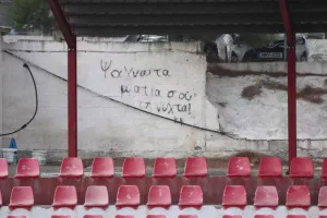 Ποιητής!