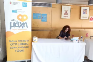 Όμορφη κίνηση