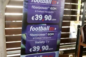 Sabbianco Ανόρθωσις και Cablenet συνεχίζουν μαζί! (Φώτος)