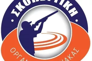  Γενική Συνέλευση της Σκοπευτικής Οργάνωσης