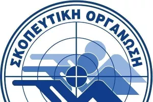 Γενική Εκλογική Συνέλευση Σκοπευτικής Οργάνωσης Λεμεσού