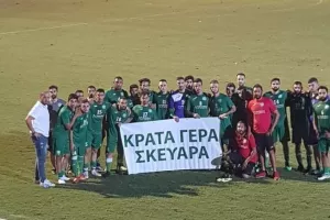 Πένθος στην ΑΛΣ Ομόνοια/ "Καλό ταξίδι Σκευάρα μας, θα τα πουμε..."