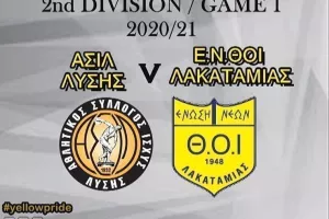 Κάλεσμα για την πρεμιέρα