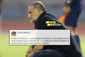 ΕΠΙΘΕΣΗ "ΜΑΛΕ"/"Εννα μας πελλάνετε;"