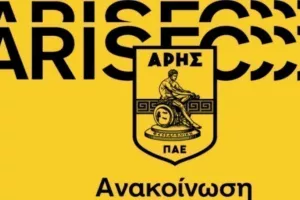 ΠΑΕ Άρης: «Δεν θα επιτρέψουμε την εφαρμογή της παράνομης απόφασης»