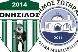 Ευχαριστίες του Ονήσιλου