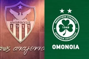 Προπαγάνδα/ΟΜΟ-ΑΝΟ