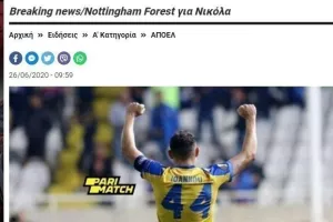 ΕΙΔΗΣΗ στις 26 Ιουνίου