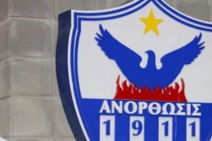 Ρεζιλίκια...