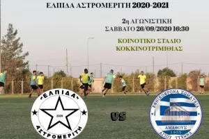 Μήνυμα-κάλεσμα