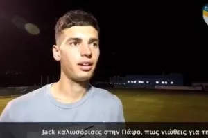 "Θέλω να βοηθήσω την Πάφο να κερδίσει όσο το δυνατό περισσότερα παιχνίδια"