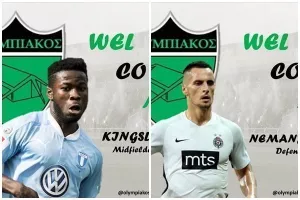 ΕΠΙΣΗΜΟ... για Nemanja Miletic και Kingsley Sarfo