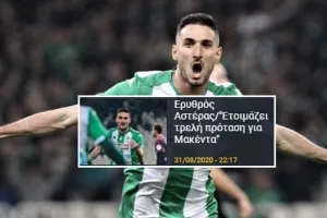 Νεότερο με Μακέντα/Ενδιαφέρει Ομόνοια