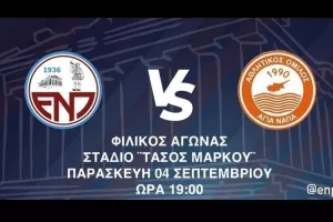 Είσοδος 5 ευρώ με λαχνό εισφοράς