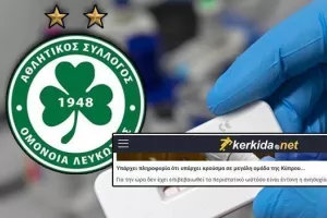 ΕΝΗΜΕΡΩΣΗ ΥΠΟΥΡΓΕΙΟΥ για το κρούσμα στην Ομόνοια