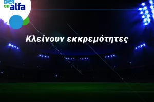 Δόξα - Νέα Σαλαμίνα με ολοκληρωμένες επιλογές στην Bet on Alfa