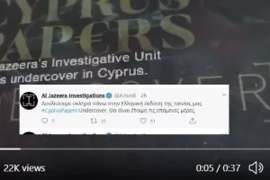 Έρχεται στο Αλ Τζαζίρα