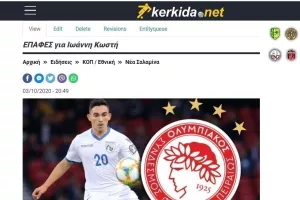 ΕΠΙΣΗΜΟ για Κωστή 