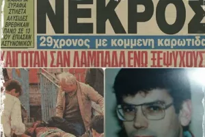 ΑΕΛ για Μπλιώνα: «Aθάνατος!»