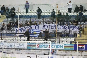 Παν.Συ.Φι Τακτακαλά: Με σεβασμό, χωρίς φόβο και... χώμα που περπάτησα
