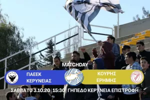 ΜΗΝΥΜΑ για αύριο