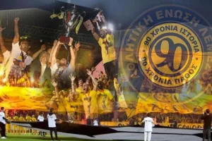 90 χρόνια ΑΕΛ!/ ΑΦΙΕΡΩΜΑ