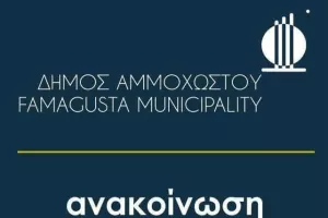 ΚΑΛΕΣΜΑ Ανόρθωσης