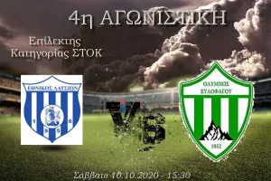 "Πανέτοιμοι και αποφασισμένοι για το καλύτερο"