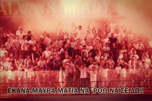 Δυτικά Προάστια/Στήριξη
