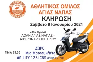 Λαχνός ενίσχυσης